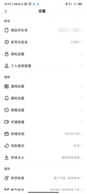 快手一个身份证可以实名认证几个号