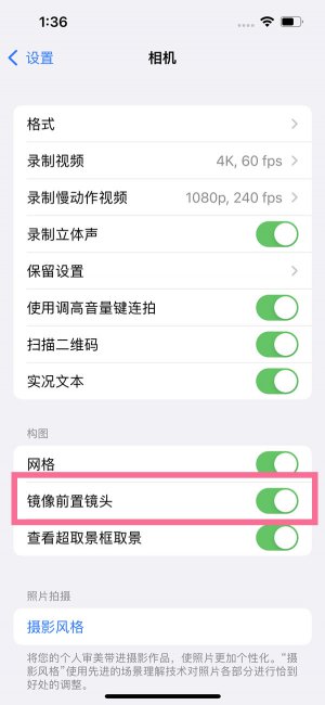 镜像前置镜头是什么意思