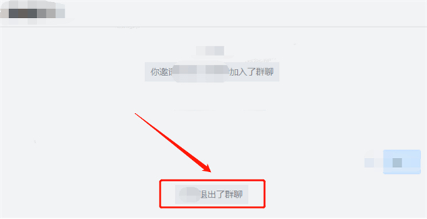 企业微信退出群聊别人会知道吗