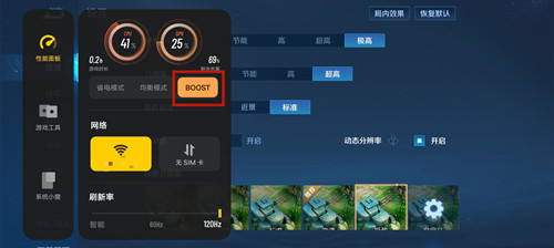 vivo手机boost模式什么意思