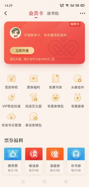 起点畅享卡有什么用