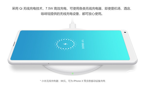 小米mix2s支持多少w快充