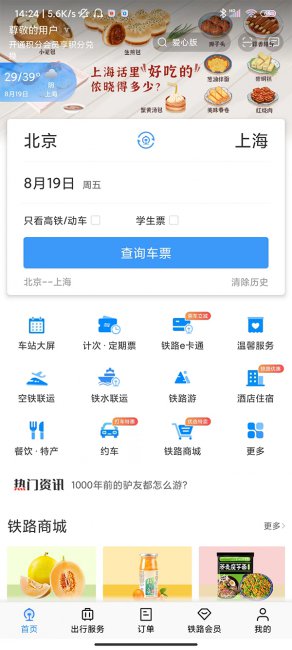 火车票一天可以取消几次订单