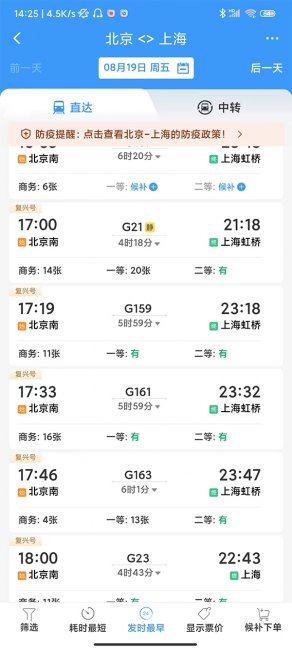 火车票一天可以取消几次订单