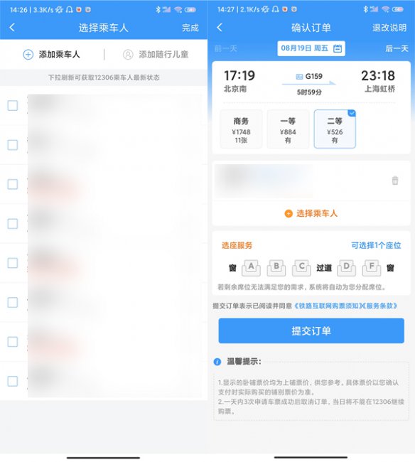 火车票一天可以取消几次订单