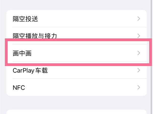 苹果手机微信不能悬浮窗吗
