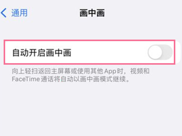 苹果手机微信不能悬浮窗吗