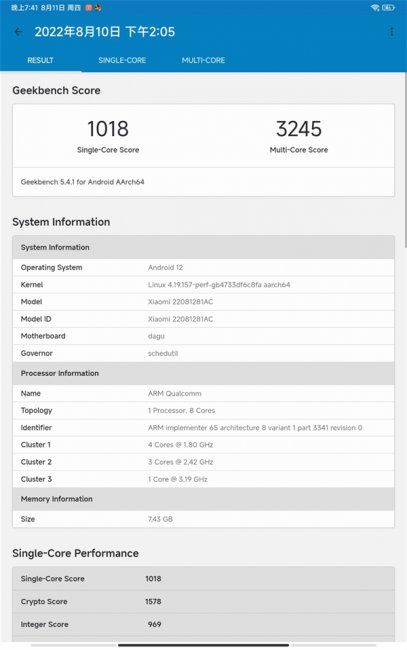 小米平板5pro 12.4安兔兔跑分多少