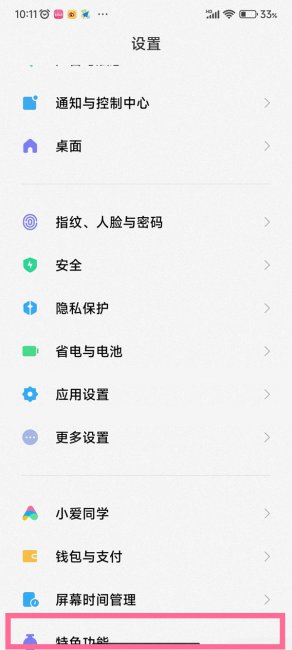 红米k50至尊版侧边栏怎么设置