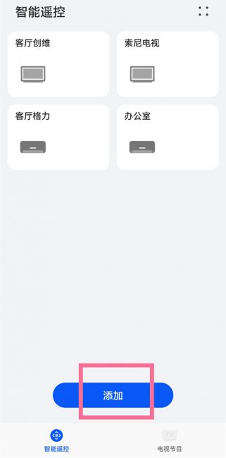 华为p30怎么开空调