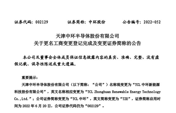tcl中环是什么意思