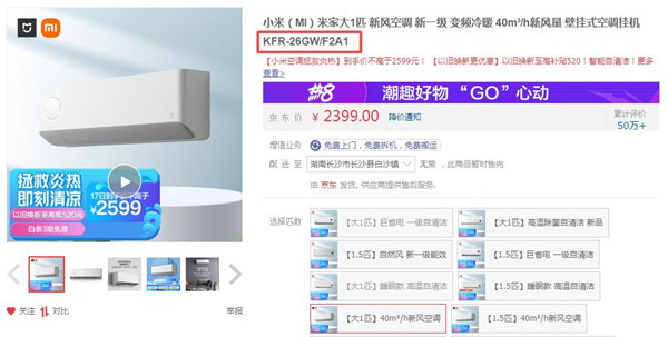 空调26gw是多少匹