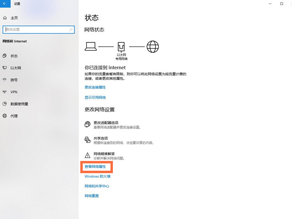 电脑ip地址在哪