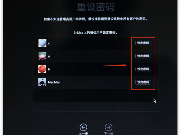 电脑密码忘记了怎么解开