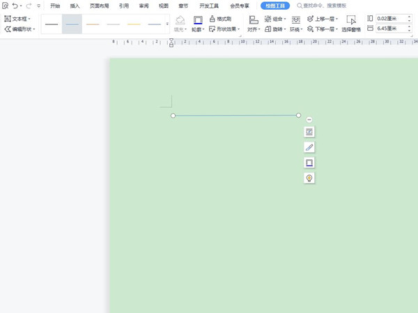 word怎么画一条横线