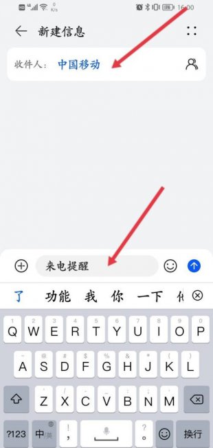 移动来电提醒功能是什么意思