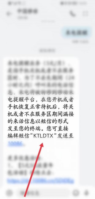 移动来电提醒功能是什么意思