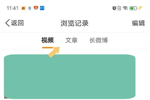 微博看别人的主页会有痕迹吗