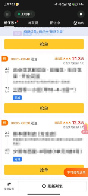 美团预约单可以提前多久点送达