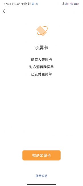 微信亲情卡最高额度是多少