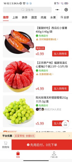 多多买菜退款平台审核要多久