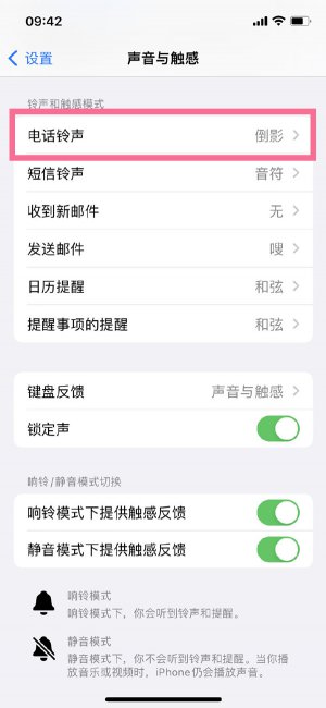 ios16来电震动怎么开