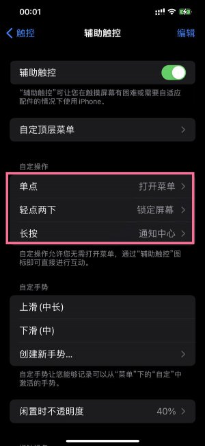 ios16怎么截图