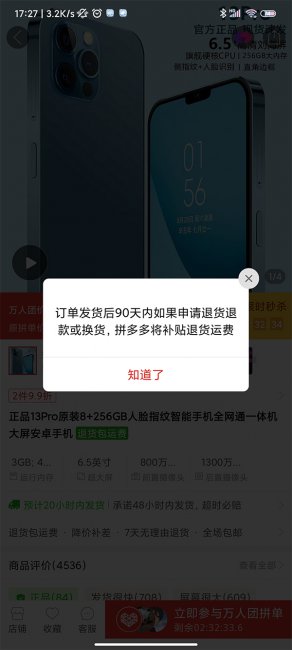 拼多多退货包运费是谁出运费