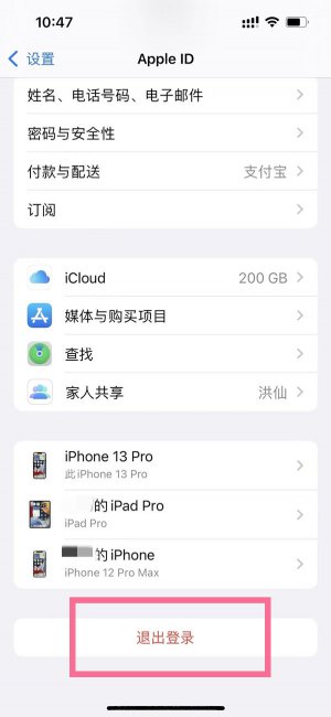 苹果13id头像设置了怎么不显示