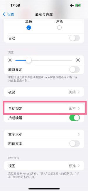 ios16常亮功能在哪