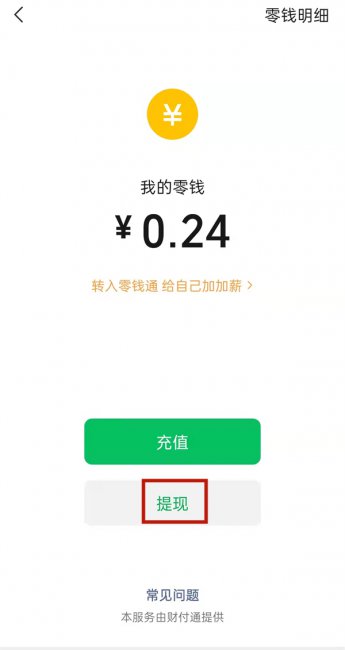 支付宝能用微信的钱支付吗