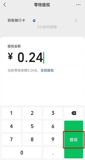 支付宝能用微信的钱支付吗