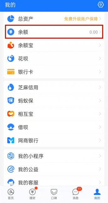 支付宝能用微信的钱支付吗