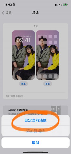 ios16动态壁纸怎么设置