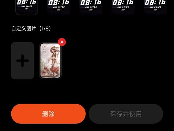 小米手环7可以自定义表盘吗