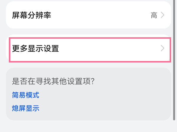 华为mate50怎么开启HDR图片显示