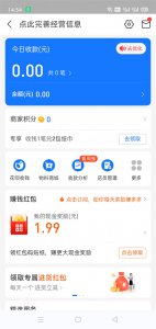 支付宝商家版和个人版有什么区别 差别