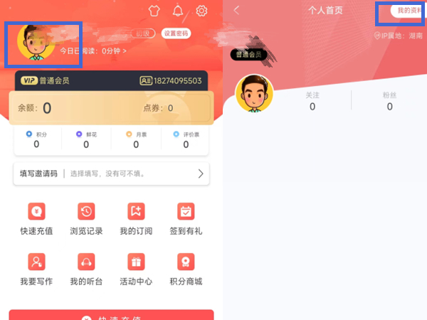 飞卢怎么取消懒人阅读模式