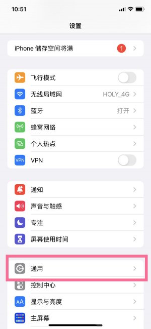 ios16日期怎么改