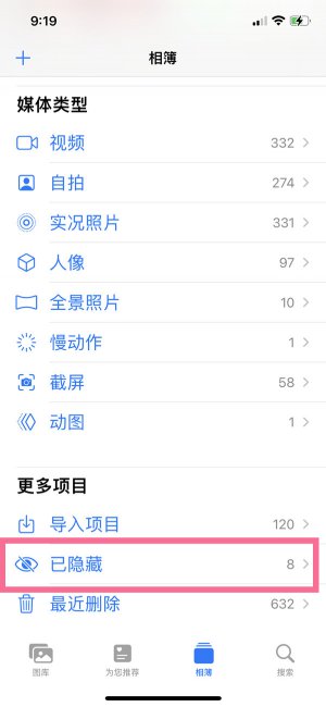 ios16隐藏照片哪去了
