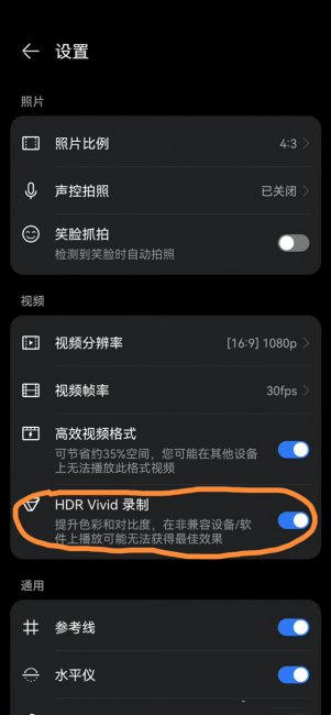 华为mate50怎么开启HDR Vivid拍摄