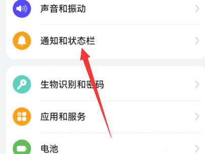 华为状态栏简洁模式怎么设置