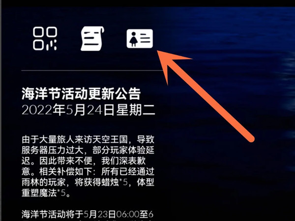 光遇怎么注册多个小号