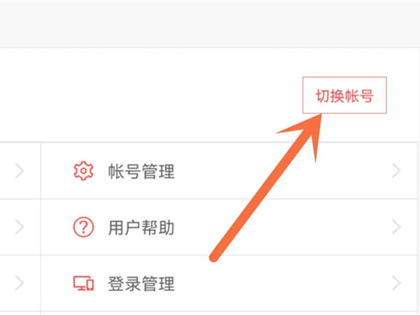 光遇怎么注册多个小号