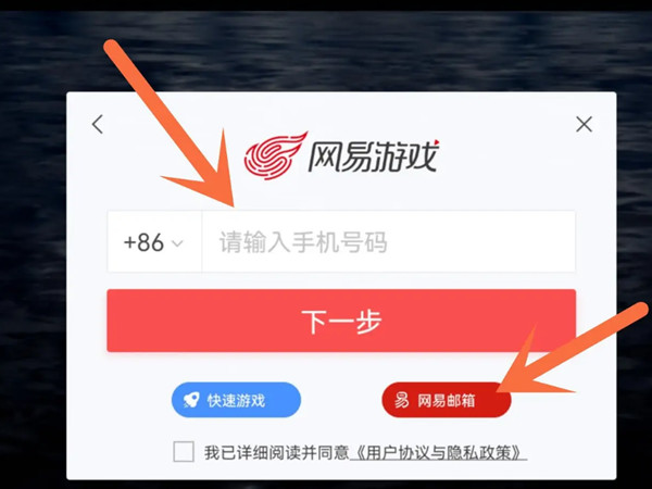 光遇怎么注册多个小号