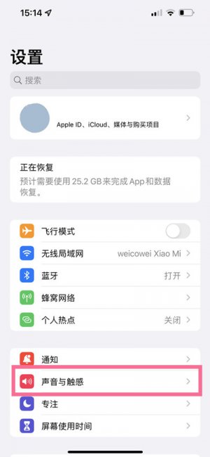 iphone静音模式闹钟会响吗