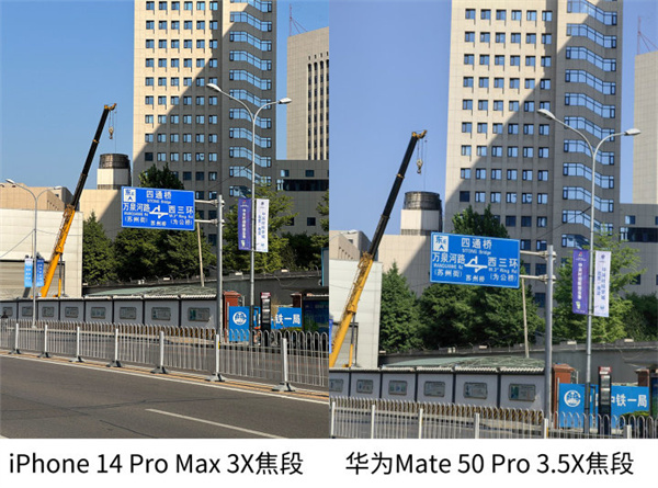 iPhone 14 Pro Max和华为Mate 50 Pro拍照对比