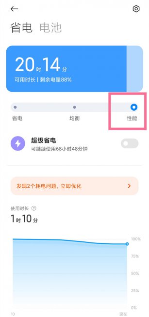 小米civi2怎么开性能模式