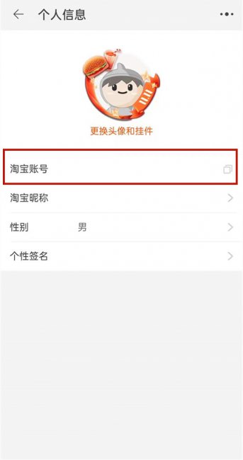 淘宝旺旺名是账号还是昵称