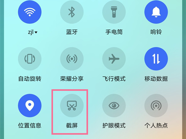 荣耀X40怎么截屏